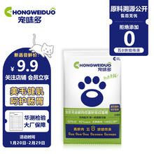 宠味多 低温烘焙猫粮 尝鲜装50g
