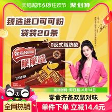 Nestlé 雀巢 脆脆鲨巧克力味威化饼干 20条