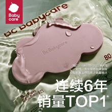babycare 湿巾纸婴儿手口屁专用新生宝宝儿童纸巾大包加厚80抽12包