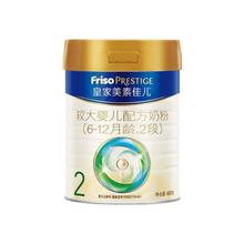 10点开始：Friso 美素佳儿 宝宝配方奶粉 2段 400g