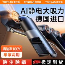 TORRAS 图拉斯 拉斯（TORRAS）车载吸尘器大吸力手持无线车家两用汽车吸尘器小型大功率便携式 AI静电大吸力丨吸尘除螨