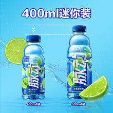 Mizone 脉动 运动饮料青柠桃子口味 400ml*8瓶