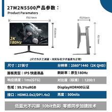 PHILIPS 飞利浦 27英寸2K超清180Hz高刷HDR400电竞显示器27M2N5500