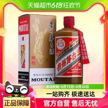 MOUTAI 茅台 贵州茅台酒精品茅台酱香型白酒53度500ml*1瓶（2022年）