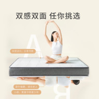 ATOUR PLANET 亚朵星球 双面两用弹簧记忆棉床垫 120*200cm