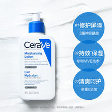 CeraVe 适乐肤 C乳身体乳修护乳液236ml乳液