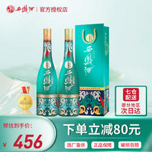 西凤酒 puls会员：西凤 1964纪念版 凤香型白酒 55%vol 500mL 2瓶