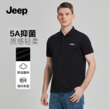 JEEP 2024夏季新款5A抑菌商务休闲冰感POLO衫 多色