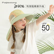 儿童防晒帽女童2024新款防紫外线宝宝遮阳帽大帽檐夏季太阳帽婴儿