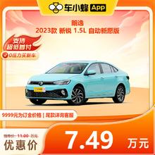 上汽大众 大众 朗逸 2023款 新锐 1.5L 自动新愿版