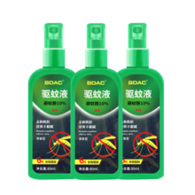 BDAC驱蚊液驱蚊水驱蚊喷雾防蚊液10%避蚊胺DEET蚊不叮咬 三支装