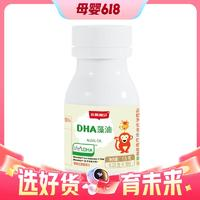 SCRIANEN 斯利安 婴幼儿童DHA藻油软胶囊 60粒装（30粒*2瓶装）