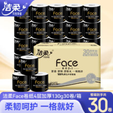 plus会员:洁柔 黑Face有芯卷纸 4层加厚130g＊ 30卷＊3件