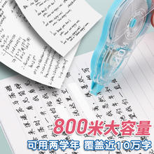 M&G 晨光 &G 晨光 ACT76502 双重外壳修正带