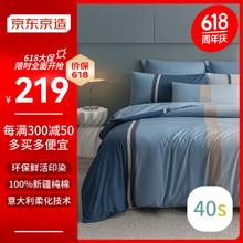 京东京造 40支新疆棉A类床上四件套 旅行珍藏系列 1.8米床 洛城印象