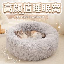 喵仙儿 猫窝保暖猫垫子四季通用长绒保暖狗窝深睡宠物用品 60CM