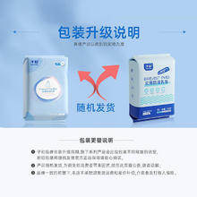子初 孕产妇防溢乳垫 100片