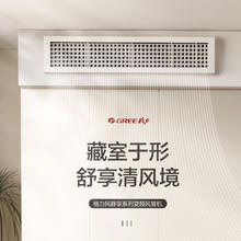 大件超省、以旧换新：GREE 格力 FJR7.2Pd/Cb4Nh-N1京派 中央空调 风管机一拖一 K+风静享3匹