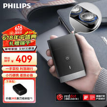 PHILIPS 飞利浦 PQ888/06 电动剃须刀 远山黑