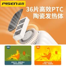 PISEN 品胜 取暖器风扇办公室桌面暖风机家用小型电暖气节能省电暖手暖脚