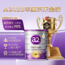 a2奶粉 澳洲白金版 幼儿配方牛奶粉(紫白金) 3段900g