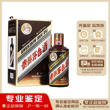 MOUTAI 茅台 彩釉珍品 53%vol 酱香型白酒 500ml 单瓶装