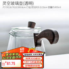 苏氏陶瓷 SUSHI CERAMICS高硼硅玻璃茶壶煮茶壶泡茶壶带内胆功夫茶具灵空侧把壶透明