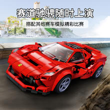 LEGO 乐高 机械组法拉利男孩子跑车赛汽车男生拼装积木玩具2024新款