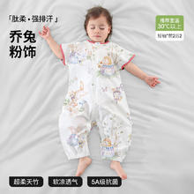 USBETTAS 贝肽斯 肽柔婴儿睡袋夏季纱布四季通用夏季(前2后2 30℃以上)乔兔 S码 建议身高60-85cm
