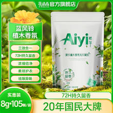 亮晶晶 爱衣洗衣凝珠 105颗