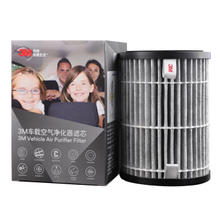 3M 车载空气净化器滤芯 消除异味烟味 适用于(PN68001/PN68002)滤芯