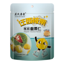 关氏栗泉迁西板栗仁休闲零食即食甘栗仁炒货甜蒸板栗仁50g*8袋
