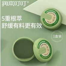 RUNBEN 润本 紫草膏15gx1盒