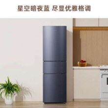 PLUS：创维（SKYWORTH）215升三门风冷免除霜无霜小冰箱 低音节能多门小型家用电冰箱宿舍租房BCD-215W3Y2