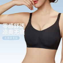 欧迪芬（Ordifen）内衣女无钢圈零感无痕 文胸 任选*2件