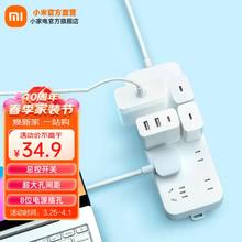 Xiaomi 小米 插线板8位总控版插1.8米
