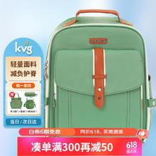 20点开始：KVG 书包小学生初中生儿童书包护脊减负减压1-6年级女生男孩双肩包