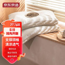 京东京造 经典荞枕 单只