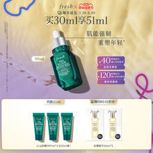 fresh 馥蕾诗 resh 馥蕾诗 茶馥臻粹赋能精华露 买30ml享51ml