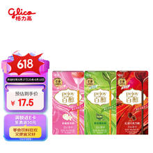 glico 格力高 百醇系列 组合装48g*3盒 注心饼干棒休闲零食下午茶