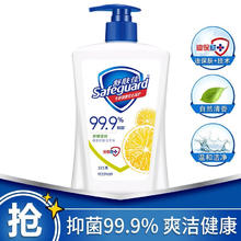 Safeguard 舒肤佳 抑菌洗手液健康抑菌按压式瓶装家用成人泡沫丰富好冲洗 225g（普通款）丨柠檬清新