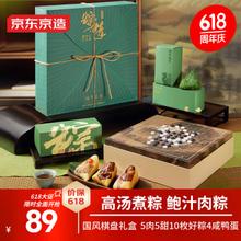 京东京造 粽情端午节粽子礼盒，1540g，高汤粽8味10粽4咸鸭蛋嘉兴粽，棋盘创意