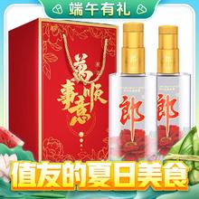 LANGJIU 郎酒 顺品郎480 光瓶 45%vol 浓香型白酒 480ml*2瓶 礼盒装