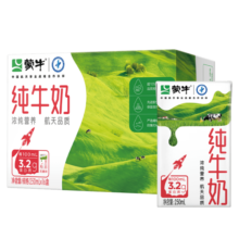 蒙牛纯牛奶250mL×16盒*2提装