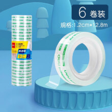 微信小程序：deli 得力 透明胶带文具胶带 宽1.2cm*单卷长14y 6卷装