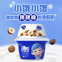 JUST YOGHURT 纯甄 馋酸奶风味发酵乳榛子巧克力可可谷物球脆150g×6杯 整箱