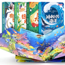 可以玩的儿童双语百科书 第一辑全套四册 3-6-9岁儿童科普百科故事书3d立体科普翻翻书