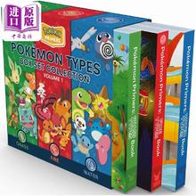 宝可梦分类盒子书1 Pokemon Primers Types Box Set Collection Volume 1 英文原版 儿童卡通动画图画书 进口童书【中商原版?