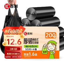 HUO BAOLO 汇百利 大号家用厨房背心手提垃圾袋46*63cm*200只加厚家用收纳黑色