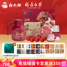 白大师 龙年限定白茶礼盒 475g